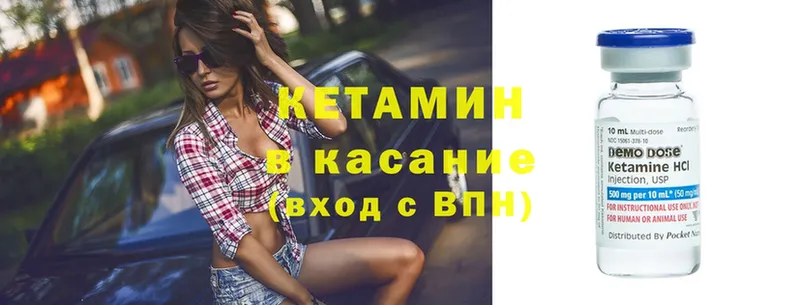 КЕТАМИН ketamine  Олонец 